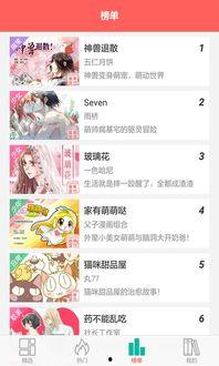 吃瓜娱乐漫画下载安装免费