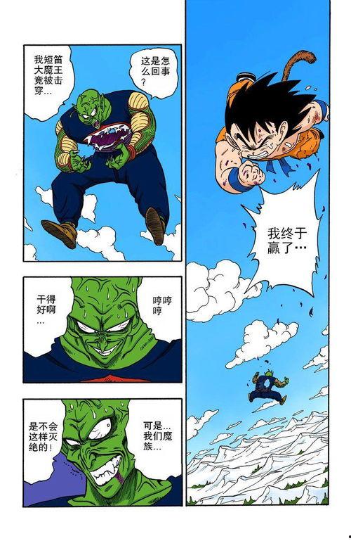 色漫画七龙珠,色彩斑斓的宇宙冒险