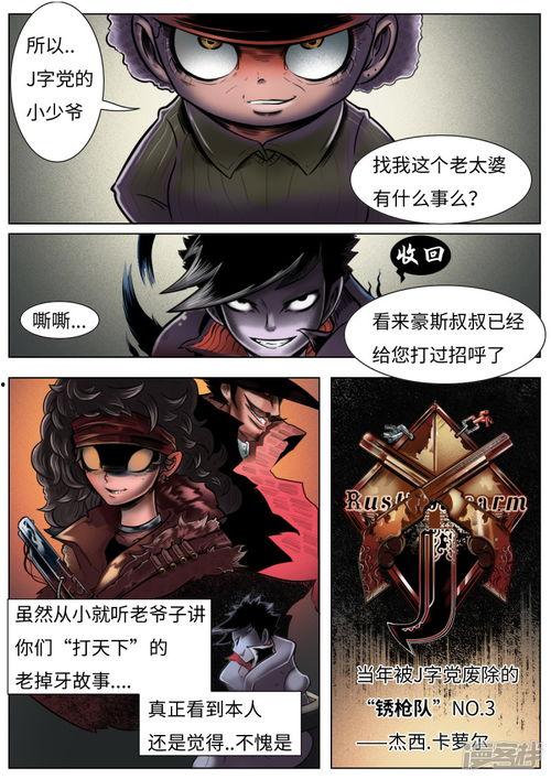 邪恶漫画之外婆,漫画中的另类亲情故事